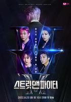 街頭男戰士 線上看