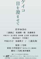 惠子，凝視 線上看