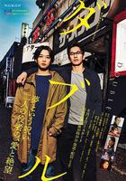 Double / ダブル 線上看