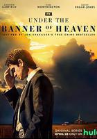 天堂旗幟下 線上看