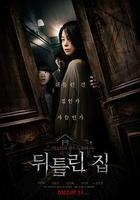 扭曲的家 線上看