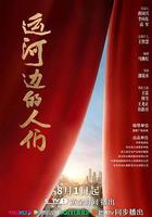 運河邊的人們 線上看