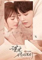 謊言使用法則 線上看