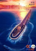 聲生不息 線上看