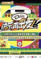 快樂再出發 第二季 線上看