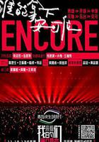 來看我們的演唱會 線上看