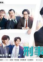 刑事7人 第八季 線上看