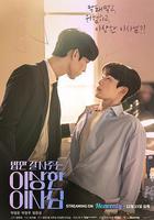 經常請吃飯的理事大人 線上看