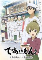 相合之物 線上看