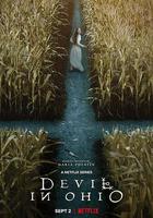 俄亥俄州的魔鬼 線上看