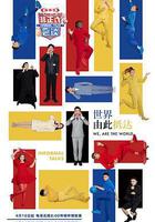 非正式會談 第七季 線上看