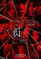 首爾怪談 / 서울괴담 線上看