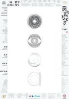 廚房裡有哲學家 線上看