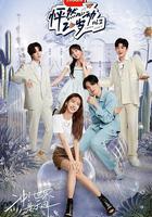 怦然心動20歲 第二季 線上看