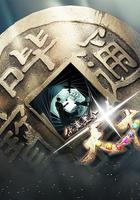 你真是個天才 線上看