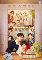 癡心暗許 線上看