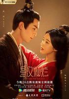 星漢燦爛·月升滄海 線上看