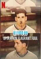 體壇祕史：黑哨行動 線上看