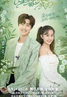 星河璀璨的我們 線上看