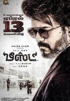 野獸派特工 / beast 線上看