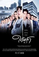 天賜仇愛 線上看