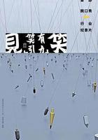 「見笑」——笑有引力 線上看