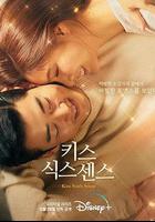 第六感之吻 線上看