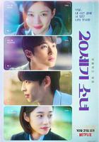 20世紀少女 線上看