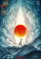 新神榜：楊戩 線上看