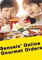 網購美食宅幸福 線上看