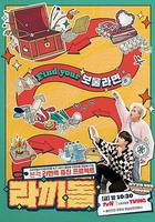 拉麵豆 / 라끼돌 線上看