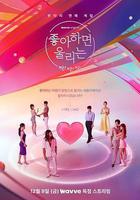 喜歡的話請響鈴 線上看