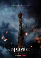 ISLAND / 아일랜드 線上看