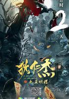 狄仁傑之九層妖樓 線上看