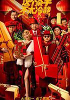 這個殺手不太冷靜 線上看