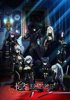 想要成爲影之實力者！ / 陰の実力者になりたくて! 線上看