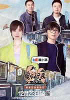 我們民謠2022 線上看