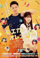 萌系男友是燃燃的橘色 線上看