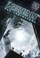 無限世界 線上看