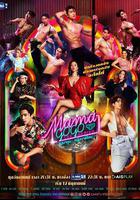 酒吧大姐大 線上看