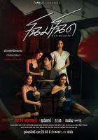 改頭換面 線上看