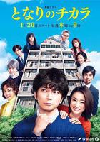 隔壁的力 線上看