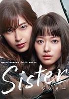 姐妹 線上看