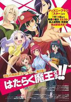 打工吧！魔王大人 第二季 線上看