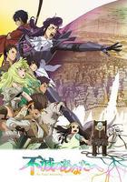 致不滅的你 第二季 線上看