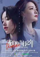 我們的當打之年 線上看