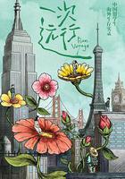 一次遠行 線上看