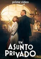 私事 第一季 線上看