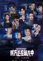 對方正在輸入中 線上看