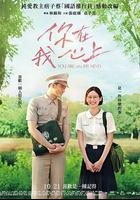 你在我心上 線上看